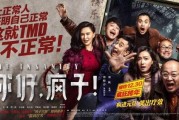 吃瓜娱乐疯子视频大全,盘点热门视频大全，笑料百出，欢乐无限